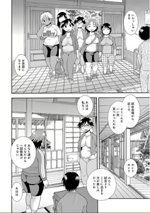 Page 126 of WEB Ban COMIC Gekiyaba! Vol. 95 - preview thumbnail