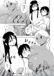 Page 131 of WEB Ban COMIC Gekiyaba! Vol. 95 - preview thumbnail