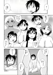 Page 138 of WEB Ban COMIC Gekiyaba! Vol. 95 - preview thumbnail