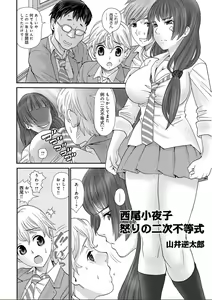Page 140 of WEB Ban COMIC Gekiyaba! Vol. 95 - preview thumbnail