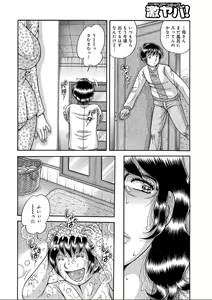 Page 164 of WEB Ban COMIC Gekiyaba! Vol. 95 - preview thumbnail