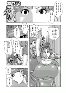 Page 195 of WEB Ban COMIC Gekiyaba! Vol. 95 - preview thumbnail