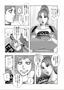 Page 196 of WEB Ban COMIC Gekiyaba! Vol. 95 - preview thumbnail