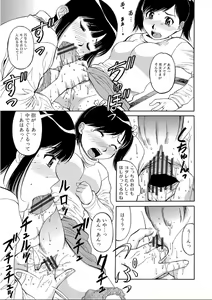 Page 215 of WEB Ban COMIC Gekiyaba! Vol. 95 - preview thumbnail