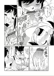 Page 216 of WEB Ban COMIC Gekiyaba! Vol. 95 - preview thumbnail