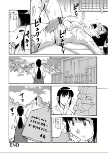 Page 226 of WEB Ban COMIC Gekiyaba! Vol. 95 - preview thumbnail