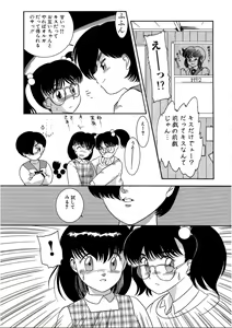 Page 251 of WEB Ban COMIC Gekiyaba! Vol. 95 - preview thumbnail