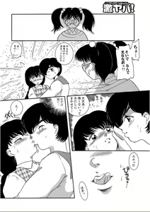Page 252 of WEB Ban COMIC Gekiyaba! Vol. 95 - preview thumbnail