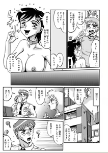 Page 265 of WEB Ban COMIC Gekiyaba! Vol. 95 - preview thumbnail