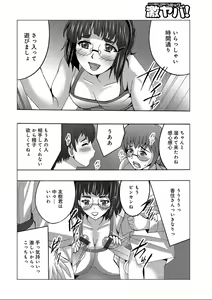 Page 276 of WEB Ban COMIC Gekiyaba! Vol. 95 - preview thumbnail