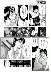 Page 298 of WEB Ban COMIC Gekiyaba! Vol. 95 - preview thumbnail