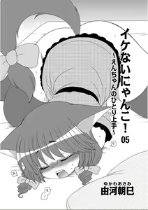 Page 327 of WEB Ban COMIC Gekiyaba! Vol. 95 - preview thumbnail