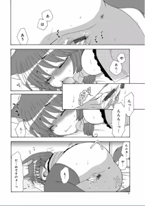 Page 328 of WEB Ban COMIC Gekiyaba! Vol. 95 - preview thumbnail