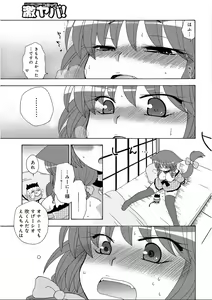 Page 333 of WEB Ban COMIC Gekiyaba! Vol. 95 - preview thumbnail