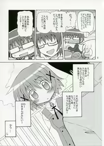 Page 5 of Yunocchi x Switch - preview thumbnail