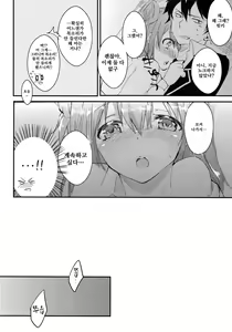 Page 9 of Yuigahama Yui wa Hikki Daisuki Kawaii. - preview thumbnail