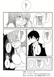 Page 17 of Yuigahama Yui wa Hikki Daisuki Kawaii. - preview thumbnail