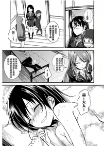 Page 18 of Hentai Seitokaishitsu ~Binyuu Tenkousei x Otokonoko~ - preview thumbnail
