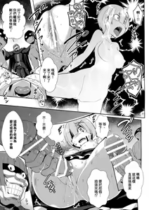 Page 12 of Rem Kara (Re:Zero kara Hajimeru Isekai Seikatsu)​ - preview thumbnail
