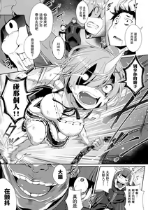 Page 4 of Rem Kara (Re:Zero kara Hajimeru Isekai Seikatsu)​ - preview thumbnail