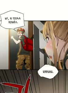 Page 207 of Bastard's Dead Man Ch.0-10 - preview thumbnail