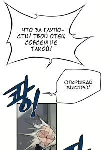 Page 251 of Bastard's Dead Man Ch.0-10 - preview thumbnail