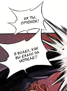 Page 252 of Bastard's Dead Man Ch.0-10 - preview thumbnail