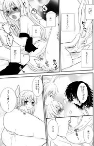 Page 16 of Boushiya x Alice x Sangatsu Usagi no Hon - preview thumbnail