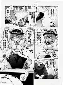 Page 6 of Everyday Night Fever!! - preview thumbnail