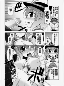 Page 7 of Everyday Night Fever!! - preview thumbnail
