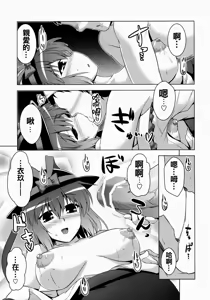 Page 8 of Ikunin 2 - preview thumbnail