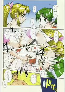 Page 26 of Tsurikichi Doumei no Chou Color Bon - preview thumbnail