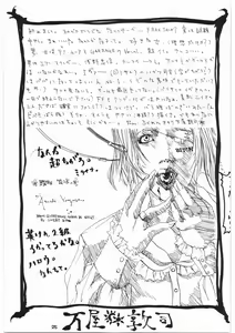 Page 25 of Tsurikichi Doumei no Chou Color Bon 2 - preview thumbnail