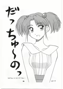 Page 39 of Tsurikichi Doumei no Chou Color Bon 2 - preview thumbnail