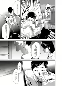 Page 3 of Mama wa Saimin Chuudoku! 8 - preview thumbnail