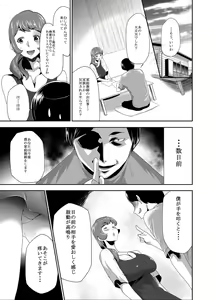 Page 3 of Mama wa Saimin Chuudoku! 9 - preview thumbnail