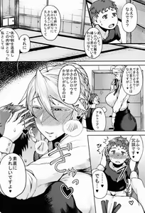 Page 4 of Ou-sama to Issho - preview thumbnail