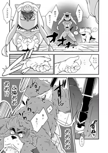 Page 12 of Matagura no Tsurugi - preview thumbnail