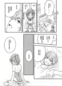 Page 22 of Kimi Dake no Ponytail 2 - preview thumbnail