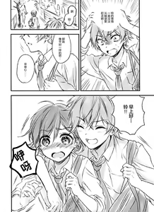 Page 4 of Kimi Dake no Ponytail 2 - preview thumbnail