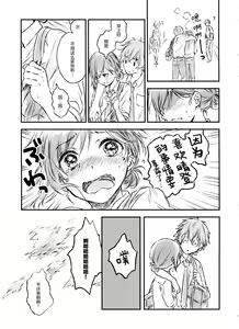 Page 5 of Kimi Dake no Ponytail 2 - preview thumbnail