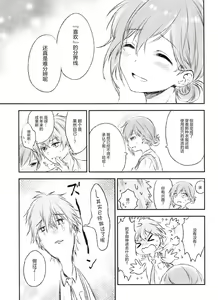 Page 7 of Kimi Dake no Ponytail 2 - preview thumbnail