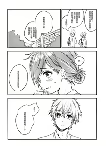 Page 8 of Kimi Dake no Ponytail 2 - preview thumbnail