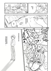 Page 9 of Kimi Dake no Ponytail 2 - preview thumbnail