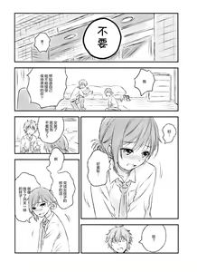 Page 10 of Kimi Dake no Ponytail 2 - preview thumbnail