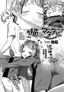 Page 3 of Kyou no Wanko - preview thumbnail