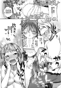 Page 8 of Kyou no Wanko - preview thumbnail
