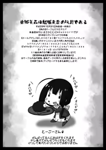 Page 29 of Tougou Mimori wa Yuuki Yuuna no Omocha de Aru - preview thumbnail