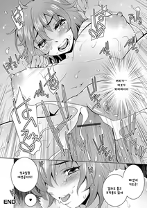 Page 16 of Momikone TS Tsukuru - preview thumbnail