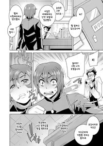Page 2 of Momikone TS Tsukuru - preview thumbnail